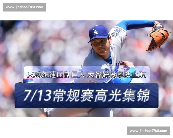 克罗切特 8K 仅失 1 分 红袜喜迎七连胜 克罗切特 8K 仅失 1 分 红袜喜迎七连胜