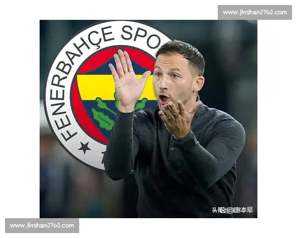 穆帅的 “跑动铁律”：前费内巴切后卫揭秘执教第一课